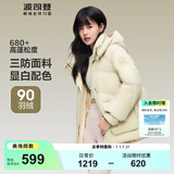 波司登（BOSIDENG）羽绒服女短款连帽加厚新国标90绒商场同款宽松休闲外套 荷田绿4704【卡码拍小】 M 165/88A 体重约120-140斤