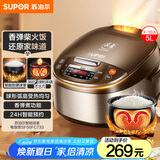苏泊尔（SUPOR）电饭煲家用4-5人柴火饭电饭锅5L大容量球釜内胆微压焖香蛋糕功能家用微压智能50FC733