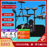 罗兰（Roland）罗兰电子鼓架子鼓TD07DMK TD07KV成人儿童练习娱乐演奏电鼓 5鼓4镲TD07KV+鼓凳+礼包
