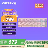 CHERRY樱桃 MX3.0S无线键盘 机械键盘 游戏键盘 蓝牙三模 RGB灯效 铝合金外壳 兼容WIN/MAC 粉色茶轴