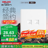 德力西(DELIXI)开关插座面板 CD815系列 二位八芯网络电脑插座 QSE862T8