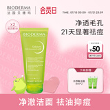 BIODERMA【达人专享】贝德玛礼物毛修控油乳水杨酸洁面油皮温和 200ml