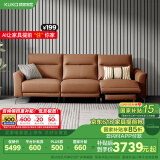 顾家家居（KUKA）简约零靠墙头层牛皮高脚电动功能沙发客厅6055E【橙】3人位左电动