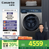 卡萨帝（Casarte）揽光S3滚筒懒人洗衣机全自动 10公斤洗烘一体机 直驱变频紫外除菌 H10S3CU1 家电补贴国家补贴20%