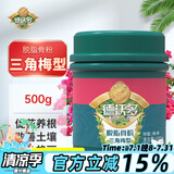 德沃多肥料三角梅专用脱脂骨粉500g园艺有机钾钙肥促花肥促果花卉绿植果蔬肥