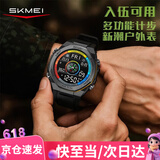 时刻美（skmei）运动防水当兵入伍军人专用电子表指南针计步智能登山2209彩金