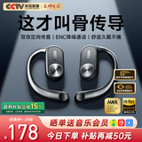 REMAX【国补】骨传导概念蓝牙耳机无线【柏林之声】开放式不入耳挂耳式运动跑步长续航通话降噪