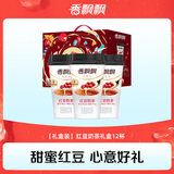 香飘飘【礼盒装】装奶茶整箱冲饮经典经典+好料红豆 牛乳茶系列 【礼盒装】红豆礼盒12杯