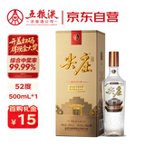 五粮液股份 尖庄荣耀金 浓香型白酒 52度 500ml  单瓶装 固态法白酒