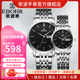 依波（EBOHR）大师系列情侣款石英表国表生日礼物双历防水手表送女友腕表 黑盘对表 10451519/526