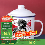 唯铭诺（WEIMINGNUO）搪瓷杯怀旧杯子大容量带盖复古马克杯喝水杯搪瓷缸老式茶缸茶杯