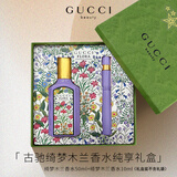 古驰（GUCCI）口红香水礼盒女士彩妆化妆品套装生日礼物女生高级感送老婆闺蜜 绮梦木兰臻享礼盒(50ml+10ml)