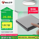 公牛（BULL）无线遥控开关 一位随意贴 免布线开关 遥控家用开关 Q134 灰色