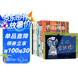 乐乐趣精选国际获奖大师绘本10册（平装版）儿童成长+想象力+人生哲理 幼儿阅读睡前温馨故事书[3-6岁]