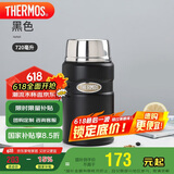 膳魔师（THERMOS）焖烧杯壶罐保温桶饭盒720毫升带泄气阀TCLF-720S MBK