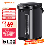 九阳（Joyoung）电热水瓶热水壶 5L 七段保温304不锈钢内胆 0胶水恒温电水壶烧水壶 K50-P611