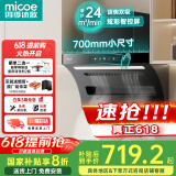 四季沐歌油烟机家用顶侧双吸抽油烟机大吸力厨房抽烟机脱排油烟机免拆自清洗抽烟机一级能效侧顶吸油烟机