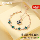 Grace Girl孔雀宝石四叶草手链女玫瑰金色珠宝首饰520情人节生日礼物送女友