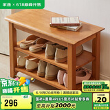 家逸实木换鞋凳北欧家用鞋凳式鞋柜进门口鞋架可坐穿鞋凳玄关试鞋凳子