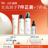hfp美白保湿清洁护肤品套装补水乳精华氨基酸洗面奶男女生日礼物