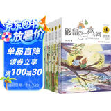 王一梅漂流屋系列（套装共6册）：城市的眼睛、一片小树林、雨街的猫、木偶的森林、鼹鼠的月亮河、恐龙的宝藏/适合小学高年级阅读