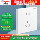 罗格朗（LEGRAND）开关插座面板 逸景玉兰白无边框大面板10A五孔插座套餐 单只装