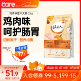 好主人新品狗粮 鸡肉味冻干狗粮【呵护肠胃】四拼全犬种通用成犬粮2kg