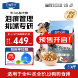 伯纳天纯冻干狗粮生鲜鸭肉梨0谷物冻干成犬幼犬通用犬粮 15kg