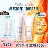 芙丽芳丝（Freeplus）洗面奶男女士氨基酸洁面乳100g+控油祛痘80g七夕情人节礼物