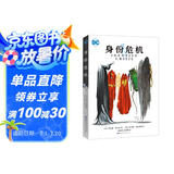 身份危机