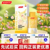 BYHEALTHpupu酵素饮便秘清肠排宿便排毒美白抗氧化果蔬西梅汁 酵素 3袋*1盒 【便携体验装】