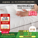 水星家纺枕头颈椎枕成人睡觉家用舒适酒店枕芯升级纯棉A类抗菌单个装中枕