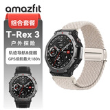 AMAZFIT华米 T-Rex 3 玄武黑 48mm 智能手表 户外运动骑行登山导航 适用IOS安卓 男女表【编制表带套装】