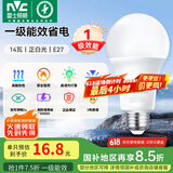 雷士（NVC） 灯泡 led灯泡E27大螺口高亮节能灯泡家用商用省电球泡光源 力荐-纯净光14W-E27白光-1级能效