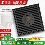 老铜匠（LTJ）地漏全铜防臭枪灰色长条隐形卫生间洗衣机淋浴超薄方形防臭 【加大面板15*15】淋浴地漏