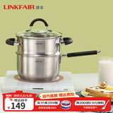 凌丰（LINKFAIR）304不锈钢奶锅无涂层热奶锅婴儿辅食锅煮面锅燃气炉电磁炉通用 奶锅蒸笼两件套 18cm