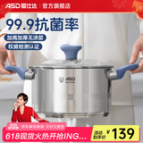 爱仕达抗菌不锈钢汤锅加高加厚婴儿宝宝辅食锅奶锅家用电磁炉燃气灶通用 【无蒸格】抗菌汤锅 24cm