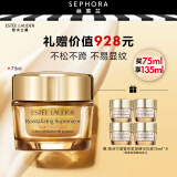 雅诗兰黛（Estee Lauder）智妍紧塑精华面霜生日礼物送女友520礼物 精华面霜75 ml