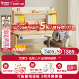 爱果乐（IGROW）儿童学习桌椅可升降实木书桌中小学生写字套装可折叠陪读区辅导家 辅导家8P+熊抱椅至臻P 落栗棕