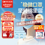 稳健医用外科口罩一次性医用口罩成人儿童透气防过敏防飞沫防尘棉里层 8盒成人款蓝色 50只/盒