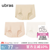 ubras【店铺推荐】无尺码女士内裤抗菌裆无痕内裤女高弹升级包臀多条装 new-奶油杏色+裸感肤色+燕麦奶色 均码 90-130斤