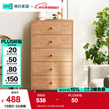 林氏家居收纳柜子储物柜五斗柜卧室柜多用抽屉斗柜置物柜客厅实木脚LS187E 【原木色】五斗柜0.6m 斗柜