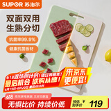 苏泊尔（SUPOR）进口树脂菜板抗菌砧板切菜板家用生熟分切案板40*28*1.3cm