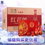 郎酒 红花郎10酱香型白酒53度 500ml*2瓶*4盒整箱装新老包装随机发货 
