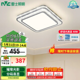 雷士（NVC）吸顶灯客厅灯语音智能现代轻奢新中式卧室灯led照明灯具套餐-晶宏 48W 【舒适光】分段调光方灯