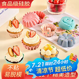 杰凯诺蒸糕模具发糕模具蒸糕模具婴儿辅食模具米糕模具钵仔糕模具12件套