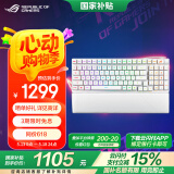 ROG游侠2 RX  98无线版机械键盘 三模游戏键盘 96配列 RX红轴 RGB  PBT版 月耀白