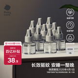 babycare电蚊香液婴儿宝宝驱蚊器儿童灭蚊神器全家可用大容量无香型9液