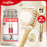 高露洁（Colgate）48孔宽密丝柔护龈宽头软毛牙刷2支成人牙刷京东自营