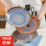 出口欧美23cm大平盘波西米亚风9英寸大号高颜值家用盘子款式随机 花色随机 8英寸2个水晶碗